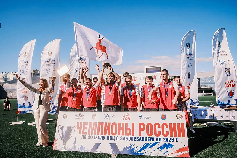 «Патриот-НН» - чемпионы России и Кубка России (ЦП).