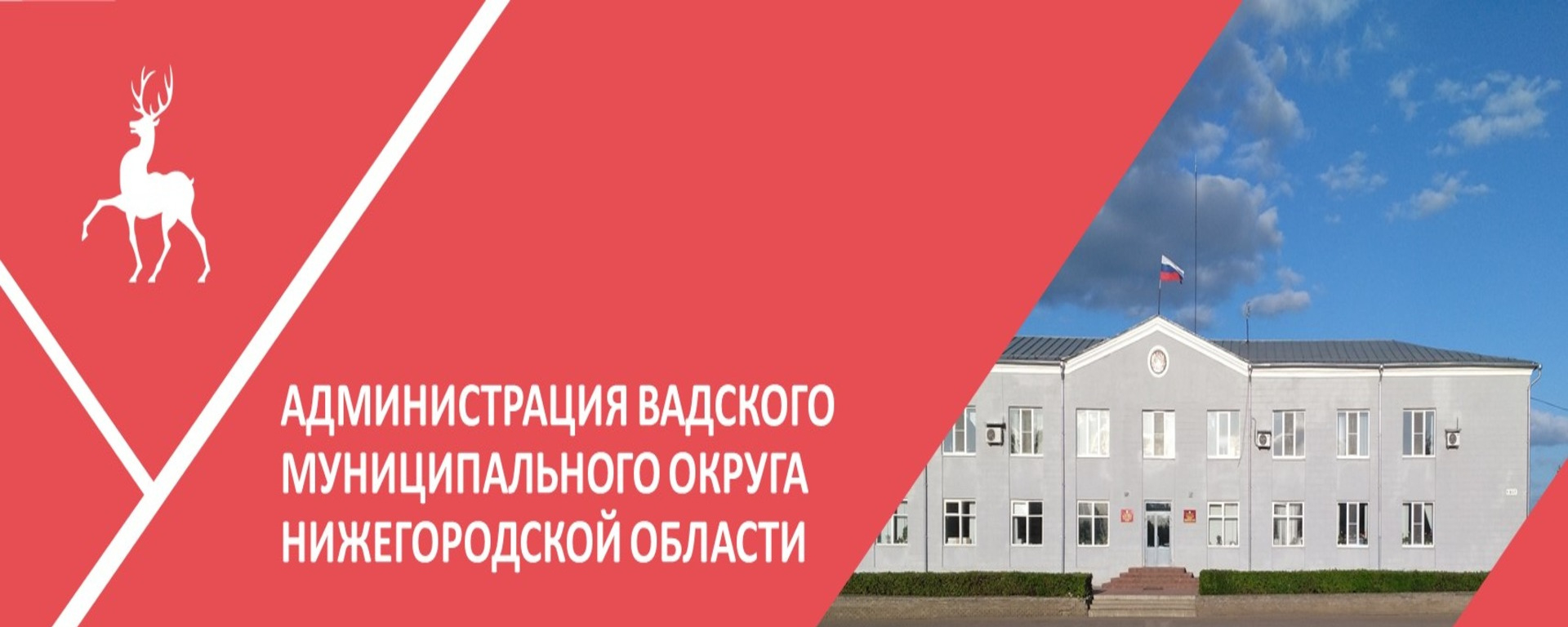 В Вадском округе прошла встреча предпринимателей с Фондом Народного Единства.