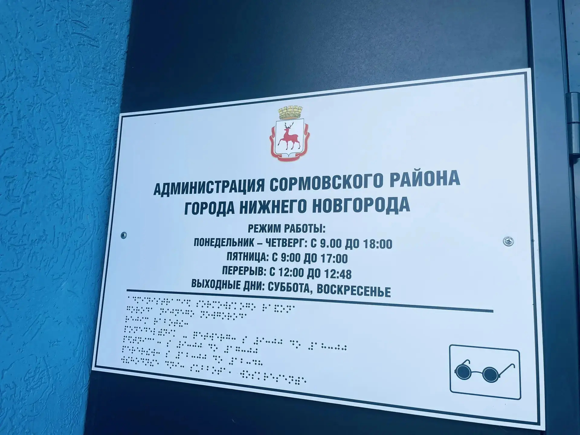 Фонд Народного Единства обсудил с предпринимателями Сормовского района вопросы сотрудничества по поддержке участников СВО.
