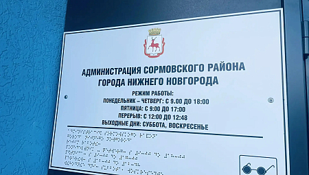Фонд Народного Единства обсудил с предпринимателями Сормовского района вопросы сотрудничества по поддержке участников СВО.