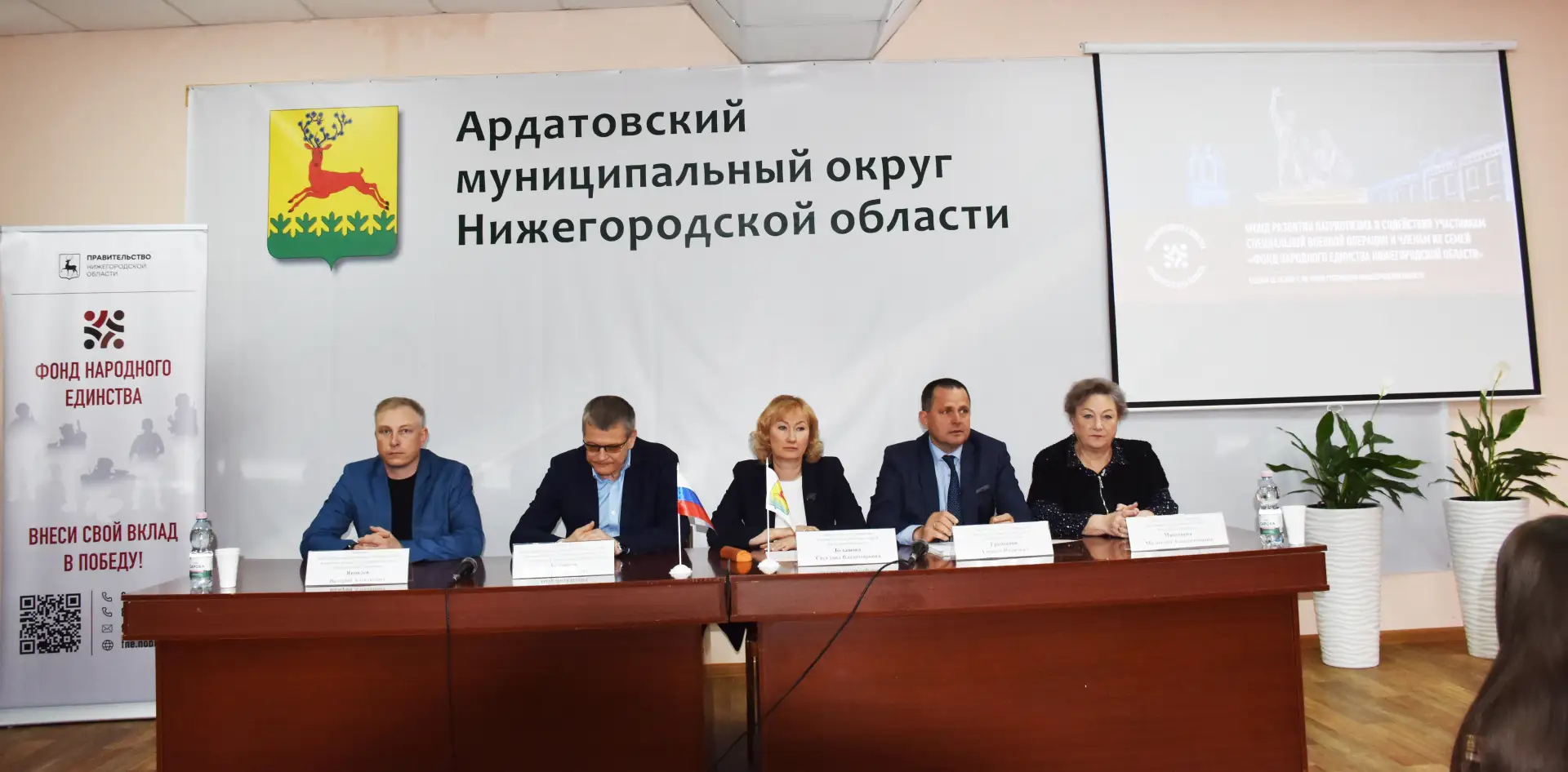 В п.Ардатове обсудили объединение усилий для помощи участникам СВО